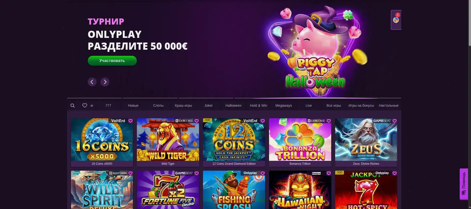 Игровые автоматы Paradise casino